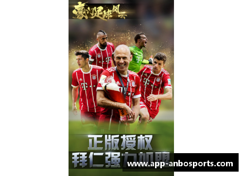 巴西足球风云：在华光影璀璨