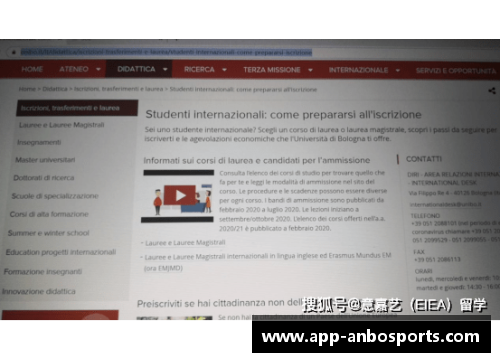 博洛尼亚大学本科申请攻略与经验分享